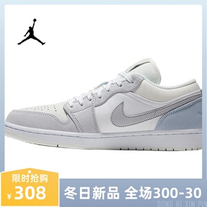 air jordan1 low aj1官网男鞋 小巴黎男鞋 白浅灰板鞋 cv3043-100