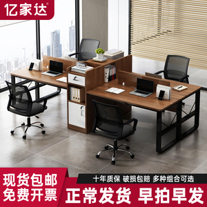 职员办公桌简约现代办公室家具员工工位简易24四人位桌椅组合桌子