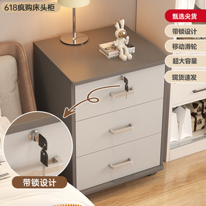 床头柜带锁简约现代卧室收纳柜移动置物架小型出租房用简易储物柜