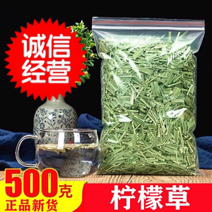 柠檬草50g正品香茅草新货另有特级瘦美细腿茶配迷迭香马鞭草花茶