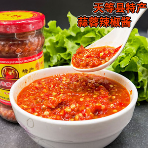 广西天等县蒜蓉辣椒酱小娇下饭菜崇左老字号指天椒特辣超辣特产