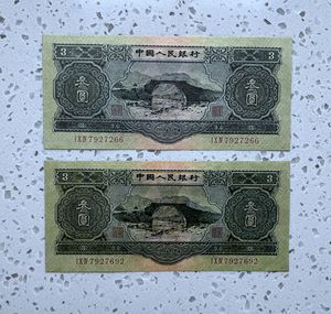 人民币苏三元3元井冈山叁真币53古老钱币全新原票收藏纸币0人付款488