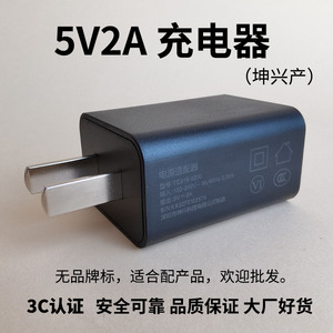 5V2A大厂原装充电器头适配器工厂定制USB电源批适用联想乐视小米usb直插头大头通用安卓充电宝耳机台灯风扇
