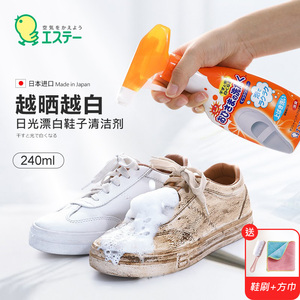 日本进口小白鞋清洗剂洗鞋子专用液清洁洗白去黄漂白网鞋刷鞋神器