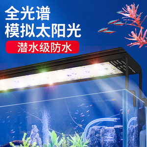 冠科鱼缸防水照明灯led全光普水草灯高亮度鱼灯节能定时鱼缸灯