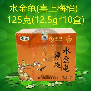 中粮中茶厦门茶海堤茶叶at665水金龟125g/盒装茶福建茶口粮茶包邮
