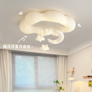 创意云朵吊球卧室灯奶油风新款现代简约创意儿童房间主卧吸顶灯具