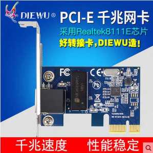 PCI-E千兆网卡服务器PCI-E 1000M网卡 瑞昱8111E芯片 免驱动