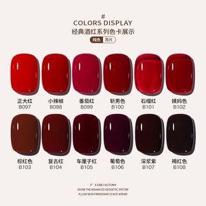 bole搏乐姨妈红甲油胶2022年新款美甲车厘子色酒红色梅子色指甲胶