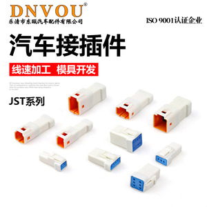 JST微型防水连接器接插件02T/02R-JWPF插头2/3/4/6/8P公母对插头