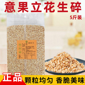 【花生碎熟雪花酥】花生碎熟雪花酥品牌,价格 - 阿里巴巴