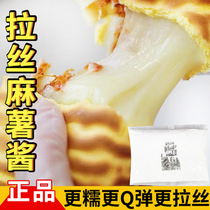 浪辰拉丝麻薯Q心拔丝面包月饼奶茶糕点馅料虎皮麻薯卷用拉丝馅