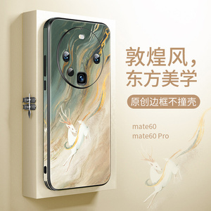 爱绚适用于敦煌华为mate60pro手机壳华mata50保护套%新款系列50e全包matee60带支架高级感网红男镜头外壳m50