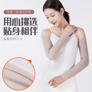 护胳膊手臂套保暖防寒