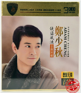 郑少秋cd 专辑经典怀旧国语粤语老歌影视剧歌曲 汽车载cd碟片光盘