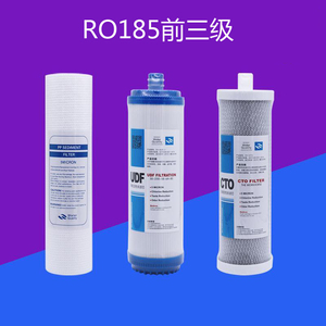 适用沁园净水器滤芯通用RU/RO185i系列/DT/j/H/F/QJ/CJ反渗透套装