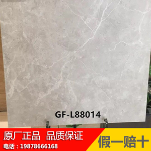 冠珠陶瓷砖明珠源石88015/88014/66014/66015/88020/88023/88007