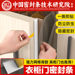衣柜密封条防尘条防撞条橱柜对开门推拉柜门挡条缝隙门缝填补胶条