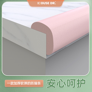 防撞条家用防护