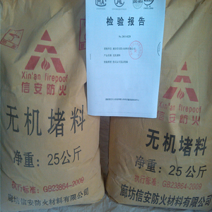无机防火堵料电线电缆速固型防火灰泥桥架防火泥粉末无机堵料25kg