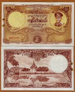 【源昶】unc-针眼 1958年 缅甸50缅元 外国钱币 大票幅 纸币x d