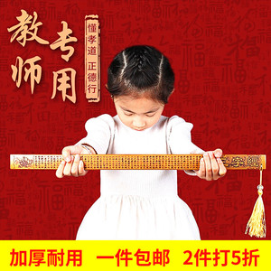 戒尺家用家法神器打手板子教师专用藤条弟子规小学生家规竹条软尺
