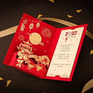 新年贺卡定制2022虎年高级感立体贺年片春节过年商务订制新春卡片