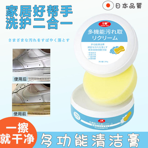 日本小白鞋清洗剂洗鞋子神器去污洗白去黄擦鞋专用的清洁膏刷鞋L