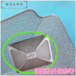 万和油烟机配件内网