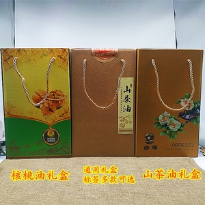 山茶油包装礼盒 野生山茶籽油礼品包装盒 通用食用油礼盒现货