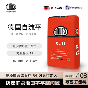 汉高自流平水泥家用