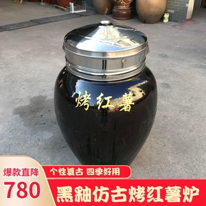 【去皮烤红薯缸】去皮烤红薯缸品牌,价格 阿里巴巴