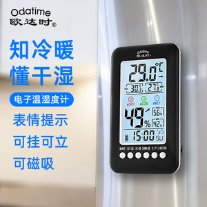 欧达时大屏多功能数显温湿度计室内家用高精度时间闹钟电子温度表