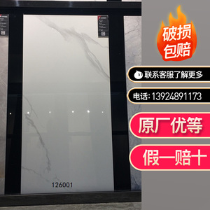 冠珠陶瓷砖600x1200 126001 126007 126009 126010 126011 126021