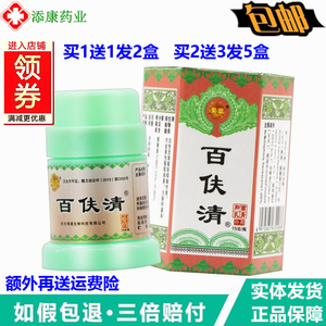 买1送1买2送3菊颂百肤清乳膏抑菌止痒正品百夫清皮肤外用草本软膏