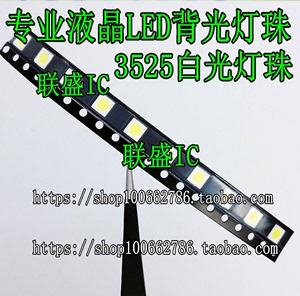 LED 3535白色 冷白 1W灯珠 3V 低电压 MSL-635PZW-F46 300毫安