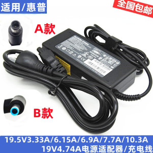 通用惠普充电器DV4 DV6 CQ42CQ40 HPG4 G6笔记本电脑电源适配器线