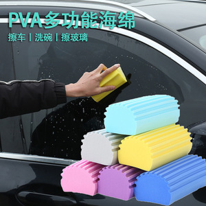 PVA海绵擦高密度多功能海绵块洗锅碗海绵汽车去污清洗吸水清洁绵