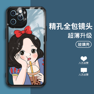 适用苹果12手机壳白雪公主喝奶茶iphone11promax玻璃mini可爱卡通