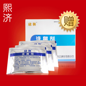 强健欣鼻洗鼻剂