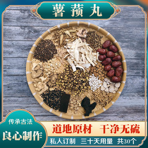 聊斋书库淘宝jt叔叔推荐三清丸疏肝解郁益多散秃鸡散圆通肾气丸张