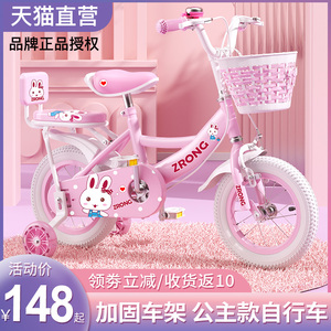 紫榕儿童自行车女孩3-6岁7一10小孩女童宝宝童车儿脚踏车公主单车