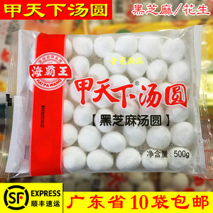 海霸王甲天下黑芝麻汤圆潮汕潮州汕头汤圆500g