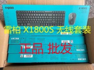 正品雷柏X1800S无线键盘鼠标套装时尚防水多媒体办公家用键鼠轻音