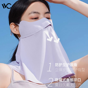 韩国正品VVC防晒口罩修容开车遮脸护眼角软支撑面罩3d立体女防风