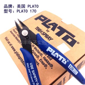 原装进口正品美国PLATO170迷你电子剪钳斜口钳模型剪如意钳水口钳