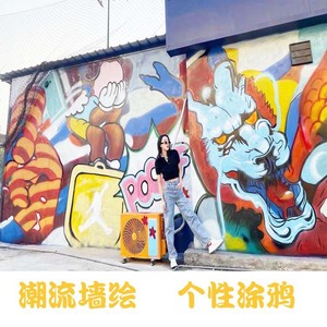 墙绘涂鸦面彩绘户外背景画墙壁手浮雕卡通壁潮流环保人工室内工装