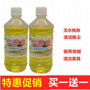 家用油性静电尘推油拖把油木地板大理石瓷砖拖布拖地油吸尘剂
