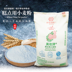 南顺美玫牌低筋面粉小麦粉 布袋 蛋糕曲奇小麦面粉22.7kg/包