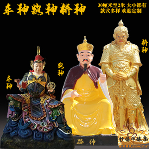 车神路神桥神神像  车公元帅车神菩萨路头神五路神出入保平安佛像